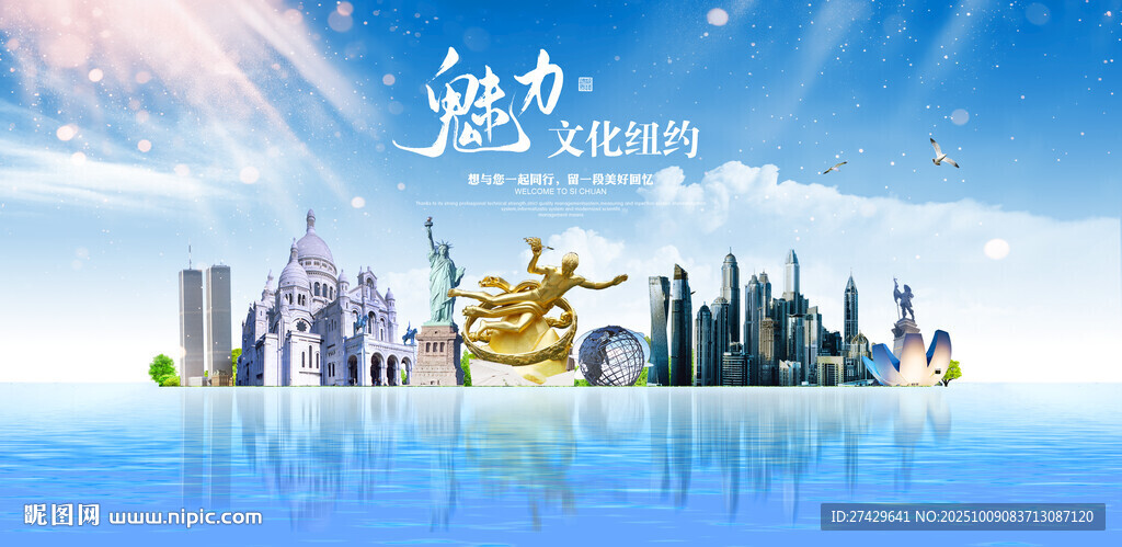 纽约