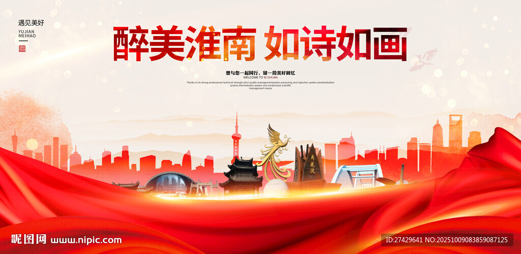 淮南