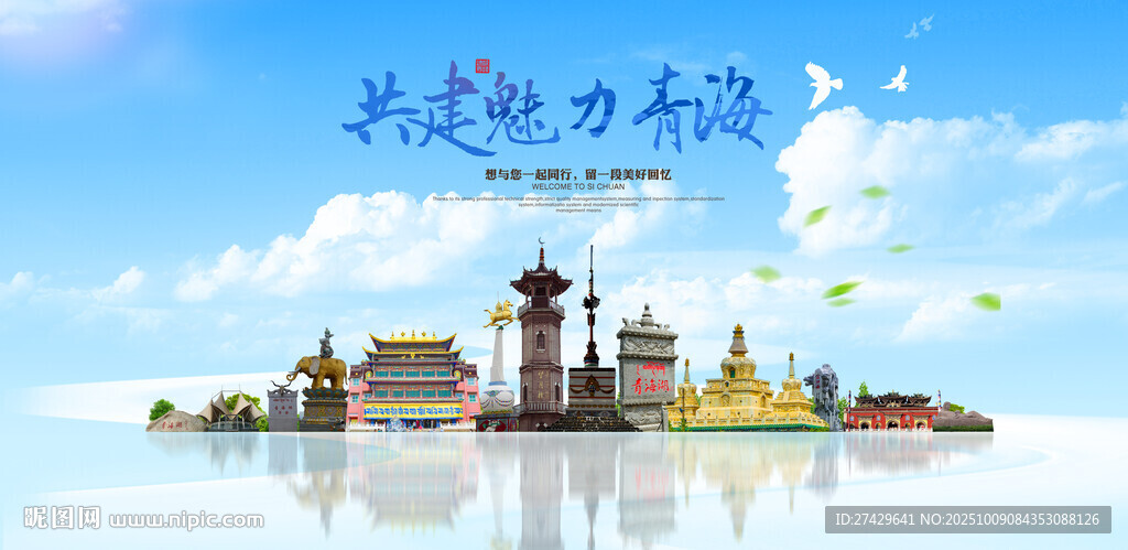 青海