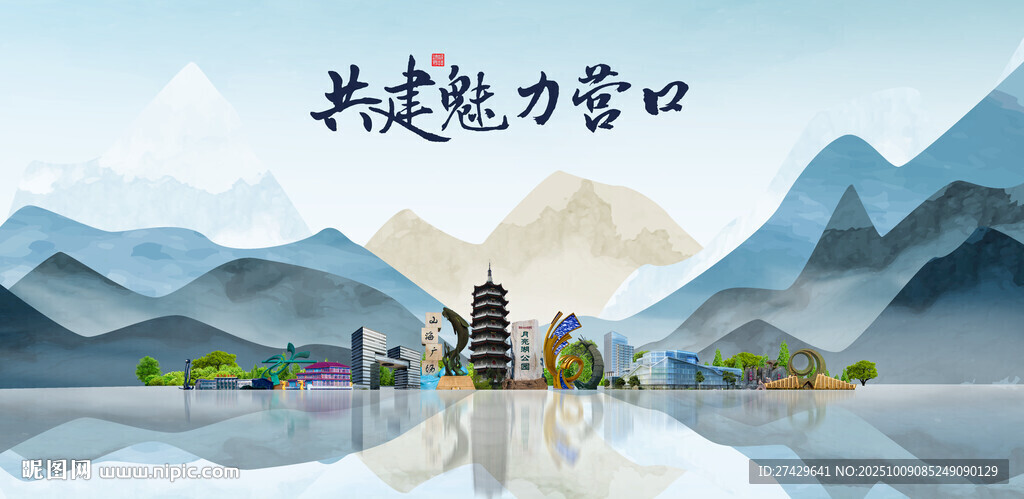 营口