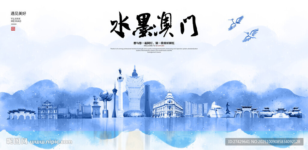 澳门