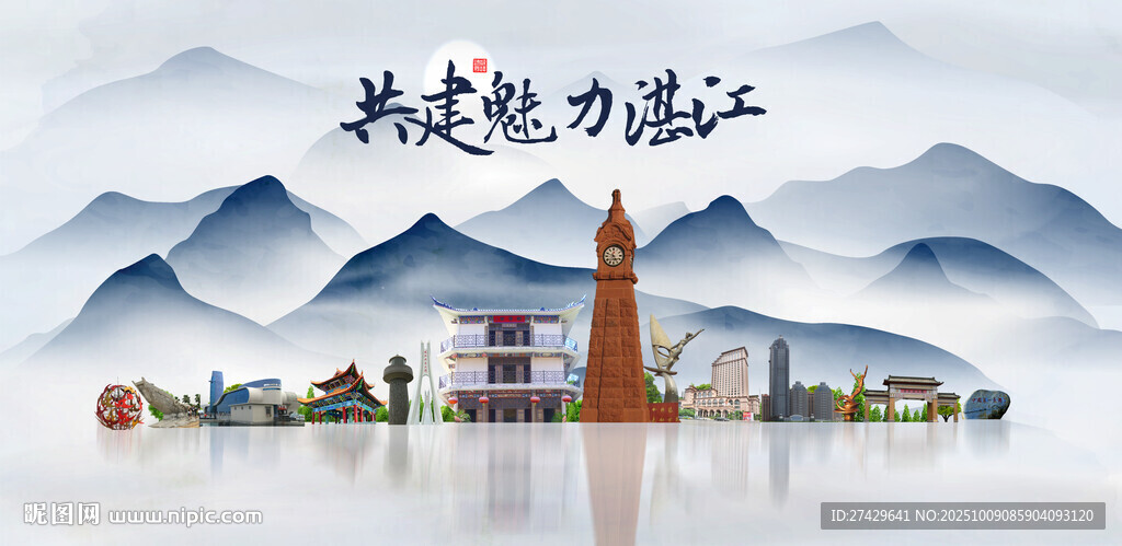 湛江