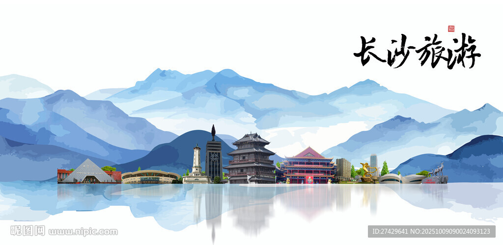 长沙