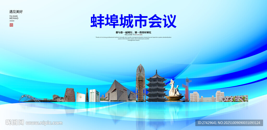 蚌埠