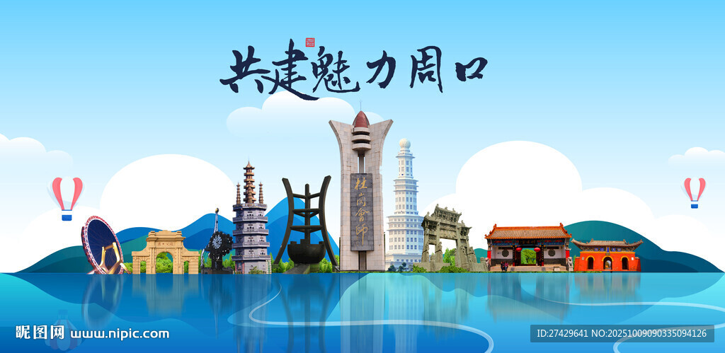 周口
