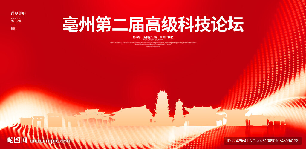 亳州