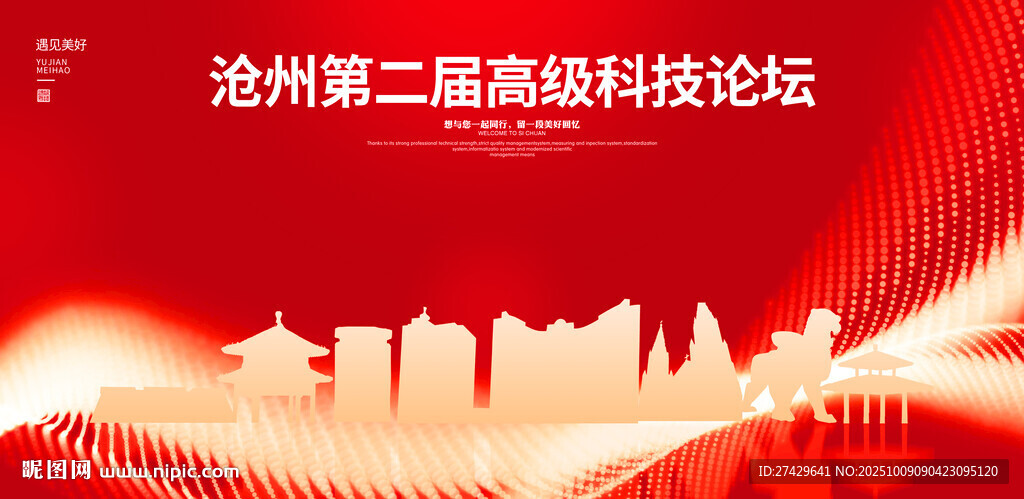 沧州