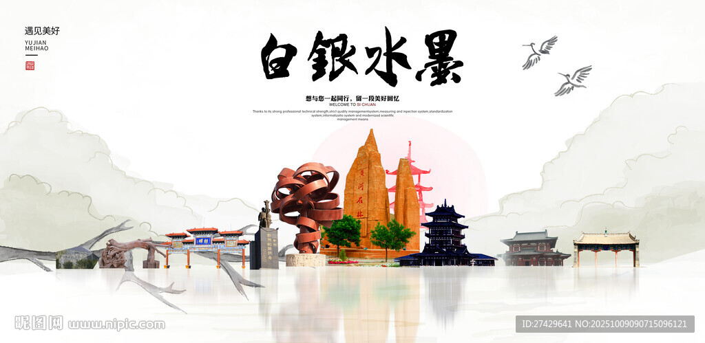 白银