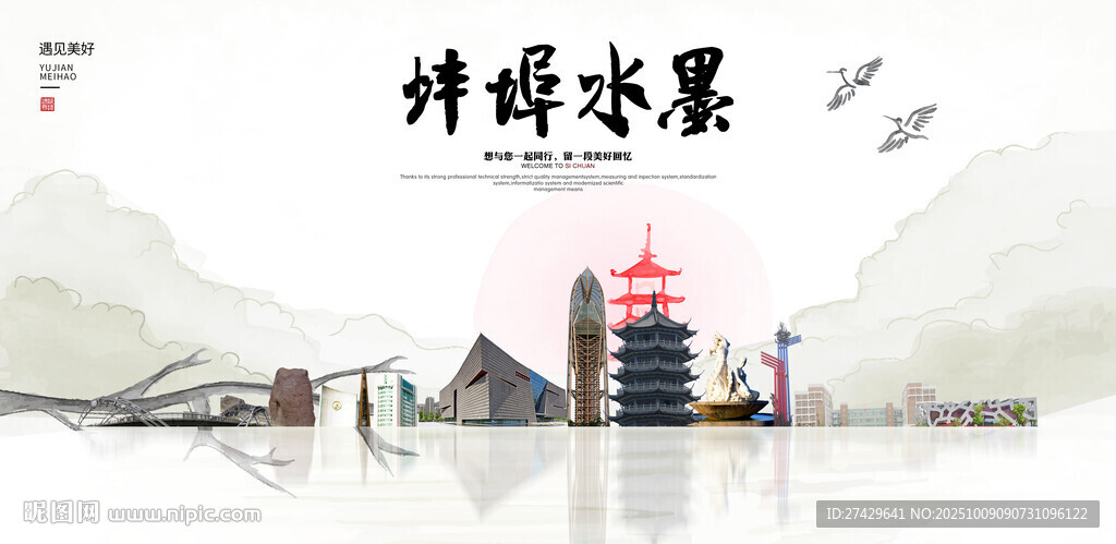 蚌埠