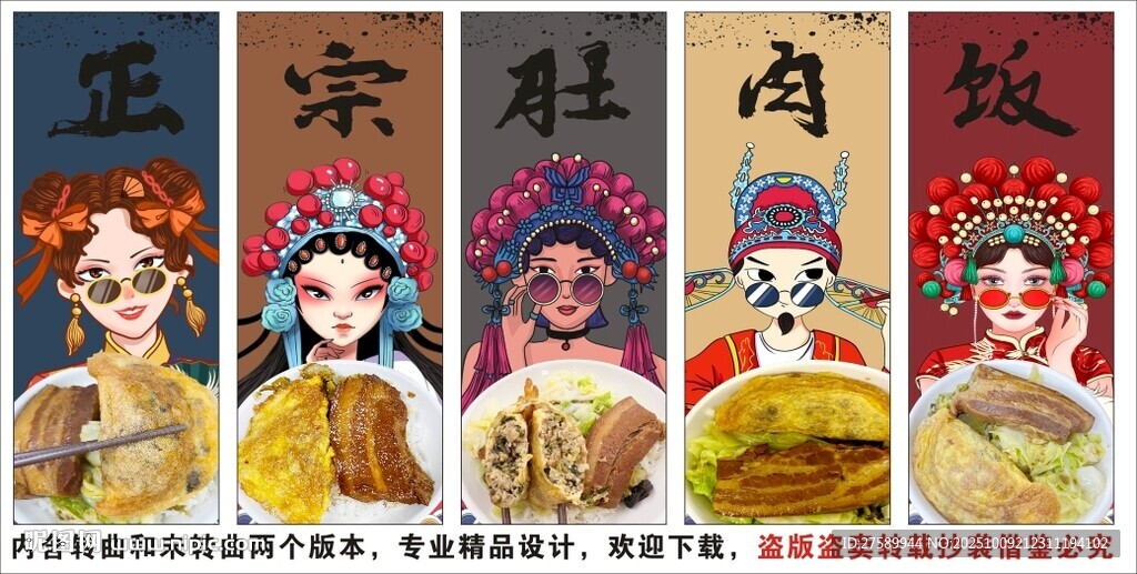 国潮肚肉饭装饰画背景墙