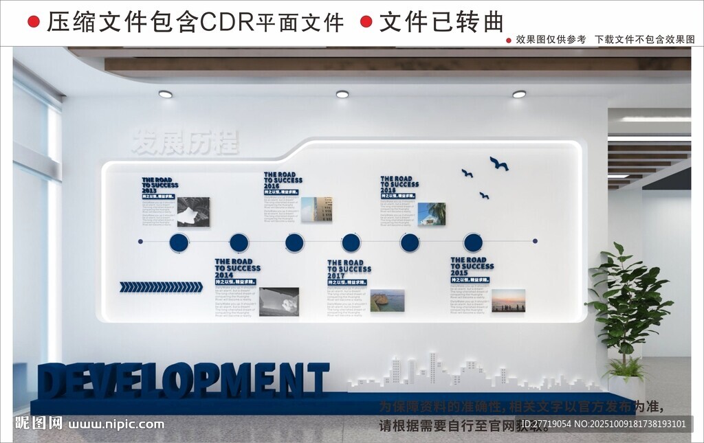 现代企业文化墙