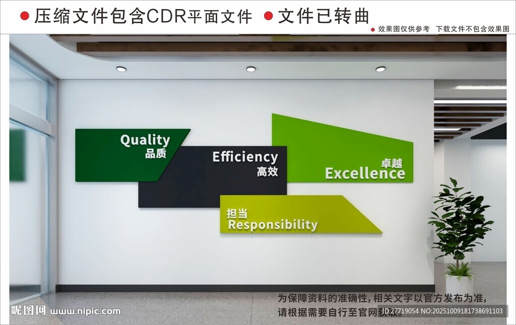 现代企业文化墙