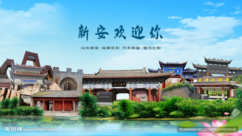 河南洛阳新安欢迎你
