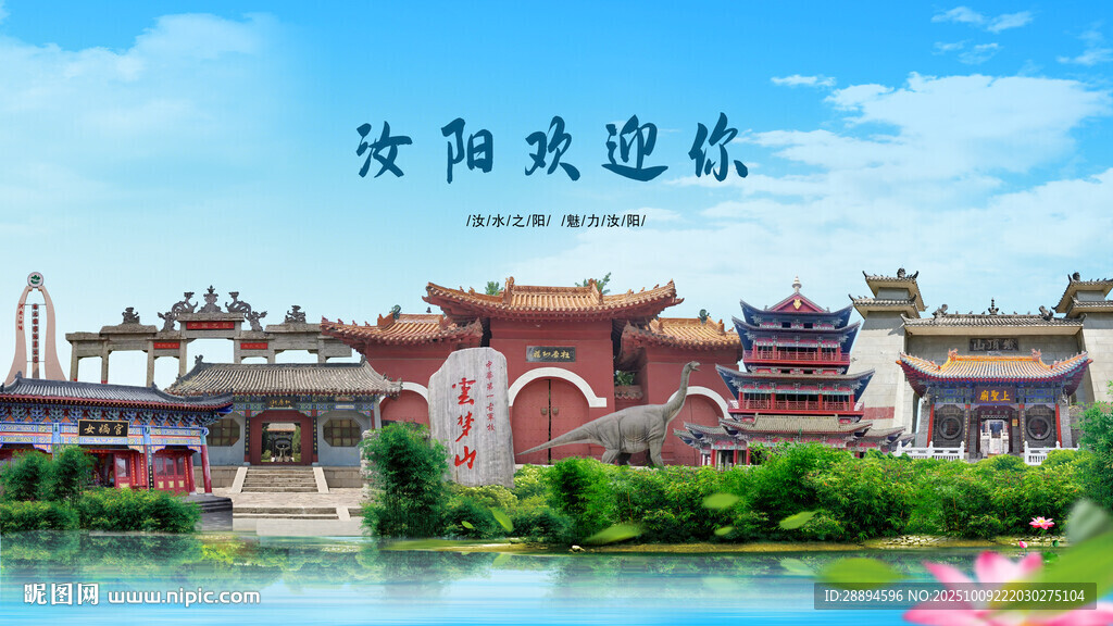 河南洛阳汝阳欢迎你