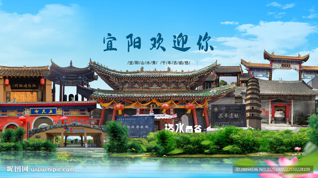 河南洛阳宜阳欢迎你