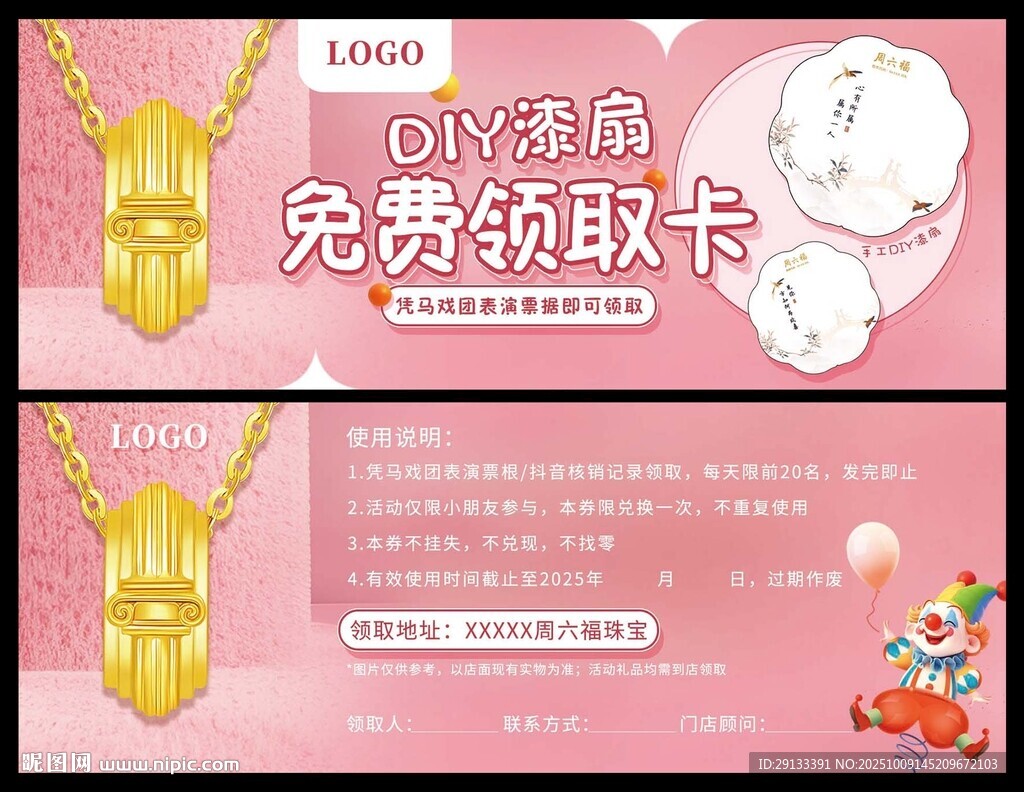 免费礼品卡券