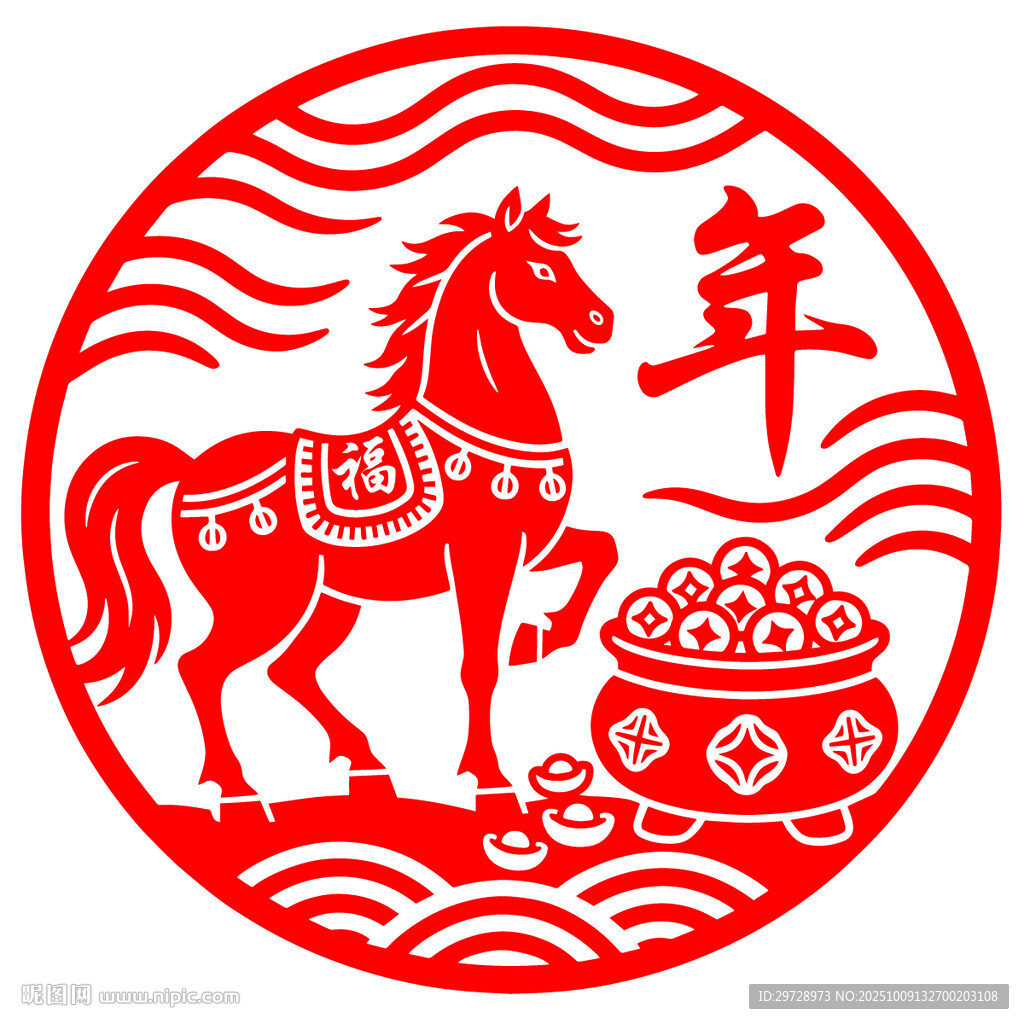 2026马年福字剪纸