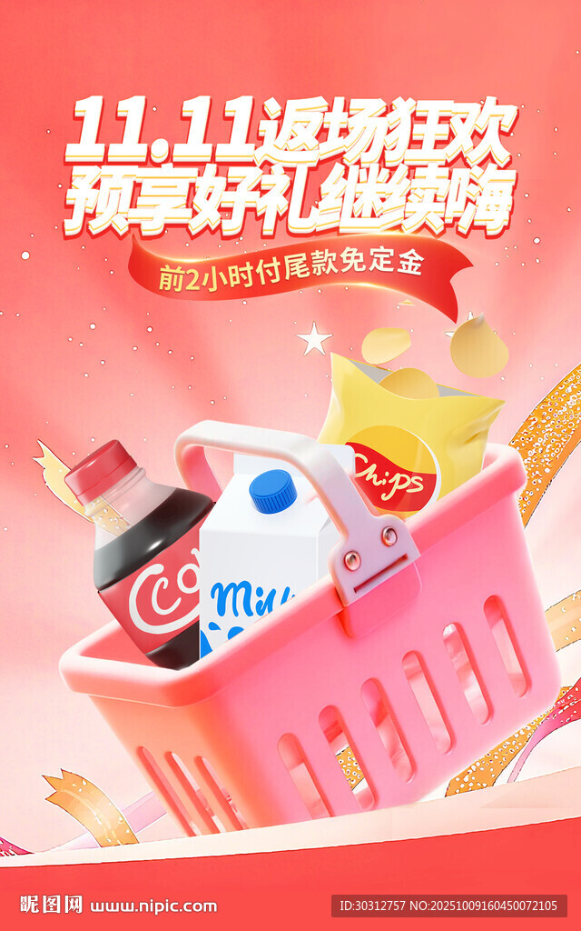  美妆好物超值抢购