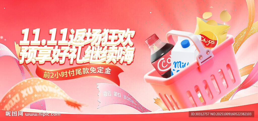 美妆促销盛宴开启