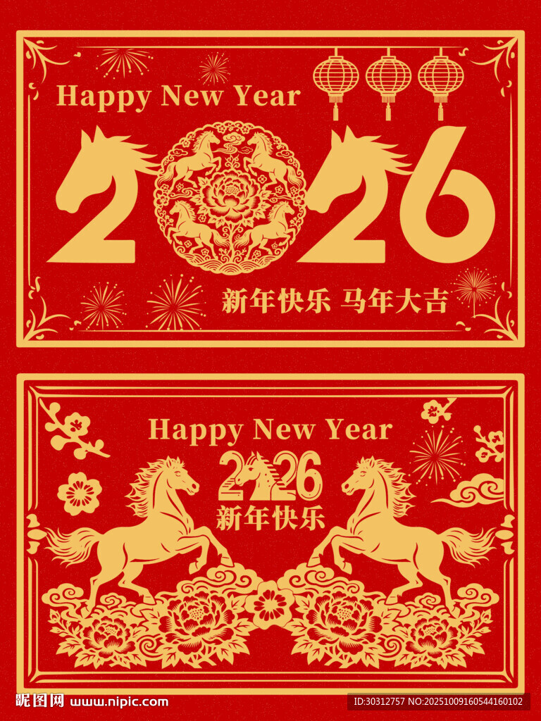 2024龙年喜庆新年装饰图