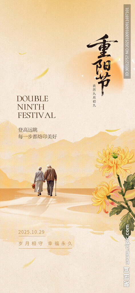 浪漫黄昏下情侣漫步赏景