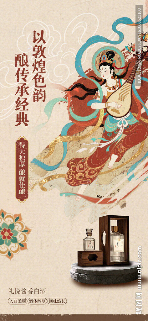 敦煌风香薰炉 