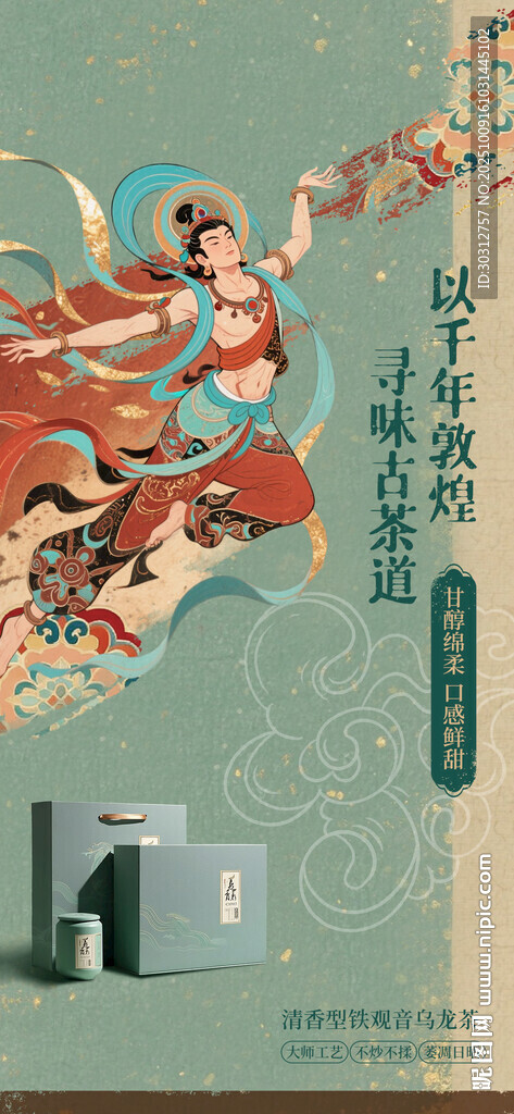 马踏飞燕冰箱贴创意设计