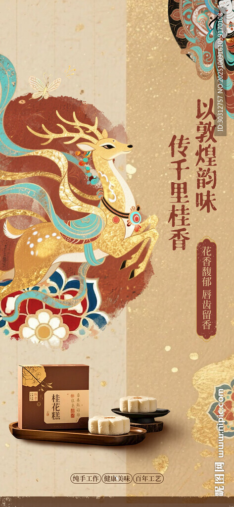 中式古风龙纹装饰插画