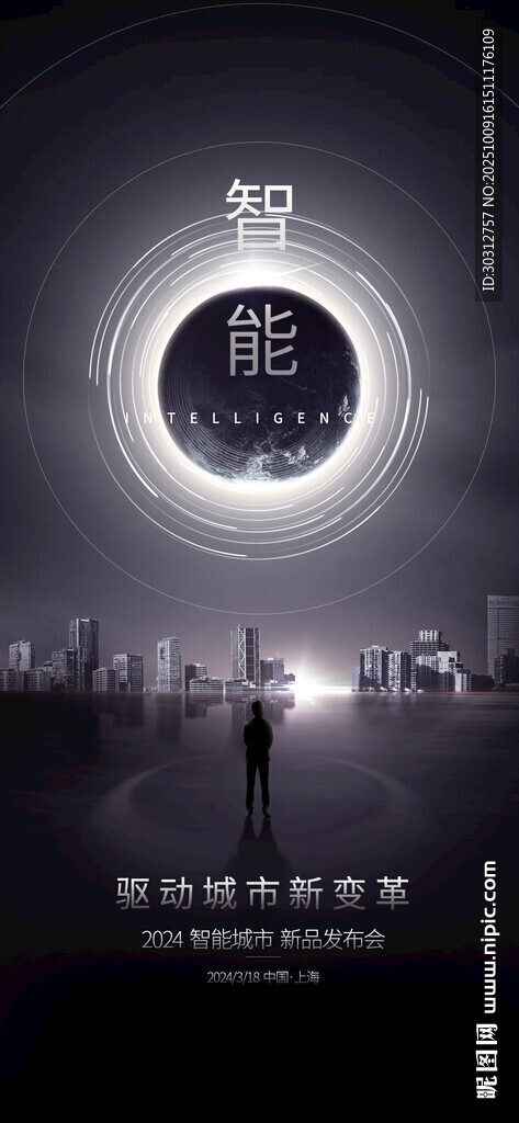 科幻城市夜景中的神秘光环