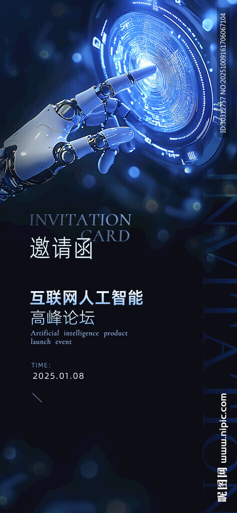 科技感蓝色未来风界面设计