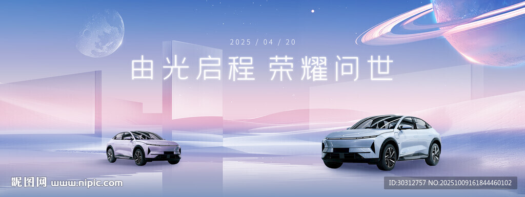未来智能汽车 