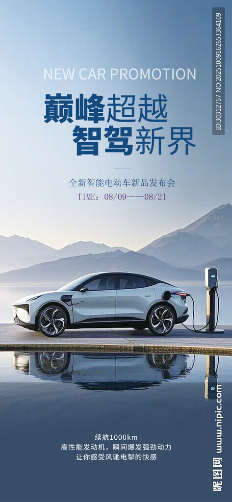 智能汽车展现高端科技魅力