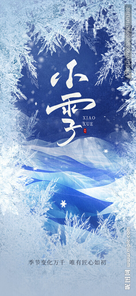 梦幻冰雪世界场景