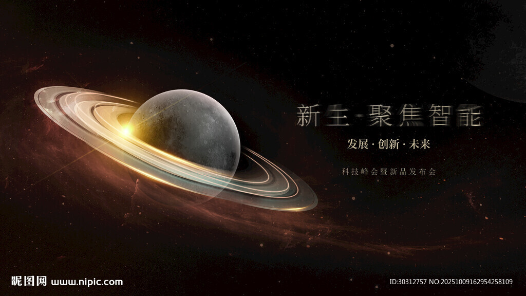 土星 