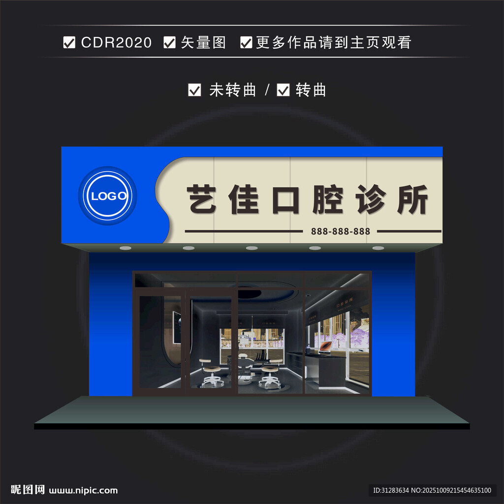艺佳口腔诊所