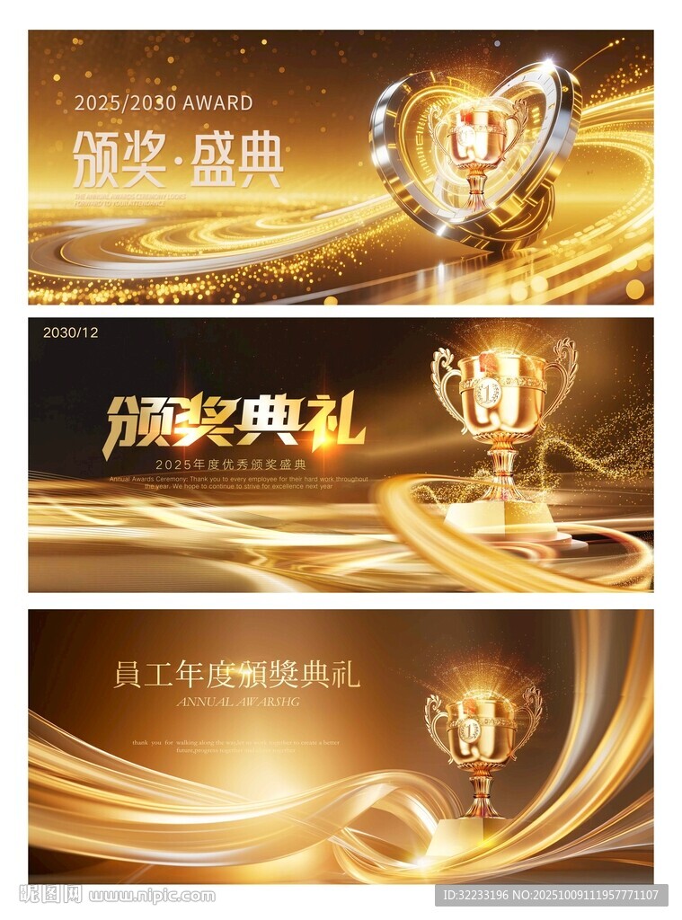 黑金色颁奖盛典背景主K