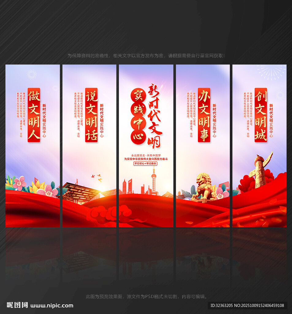 新时代文明实践站