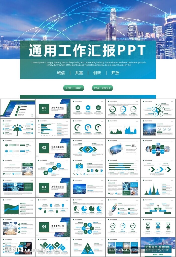 大数据管理局总结计划PPT模板