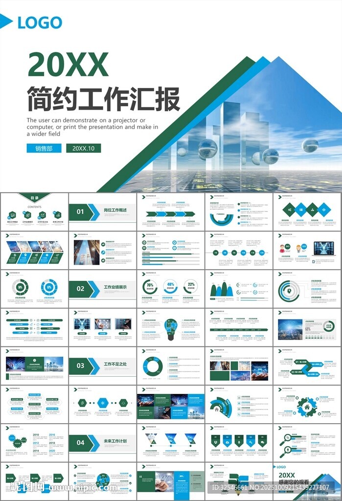 大数据管理局总结计划PPT模板