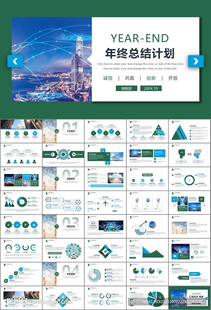 大数据管理局总结计划PPT模板
