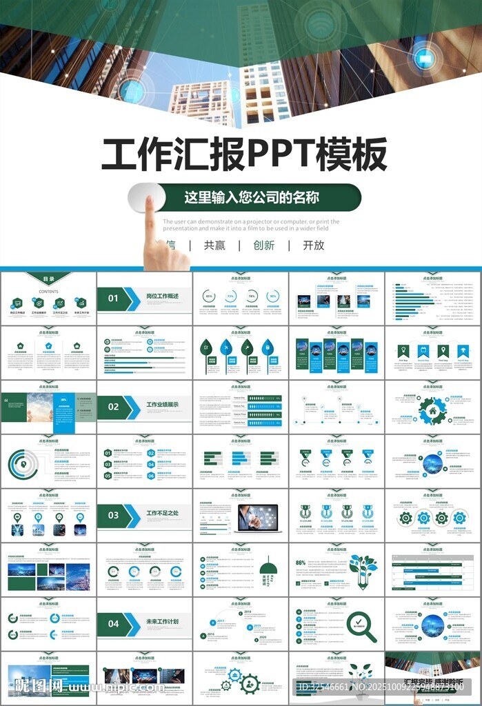 大数据管理局总结计划PPT模板