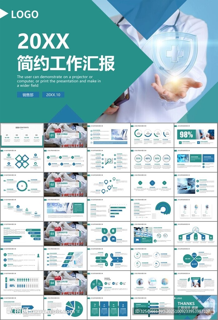 公共卫生委员会工作总结计划
