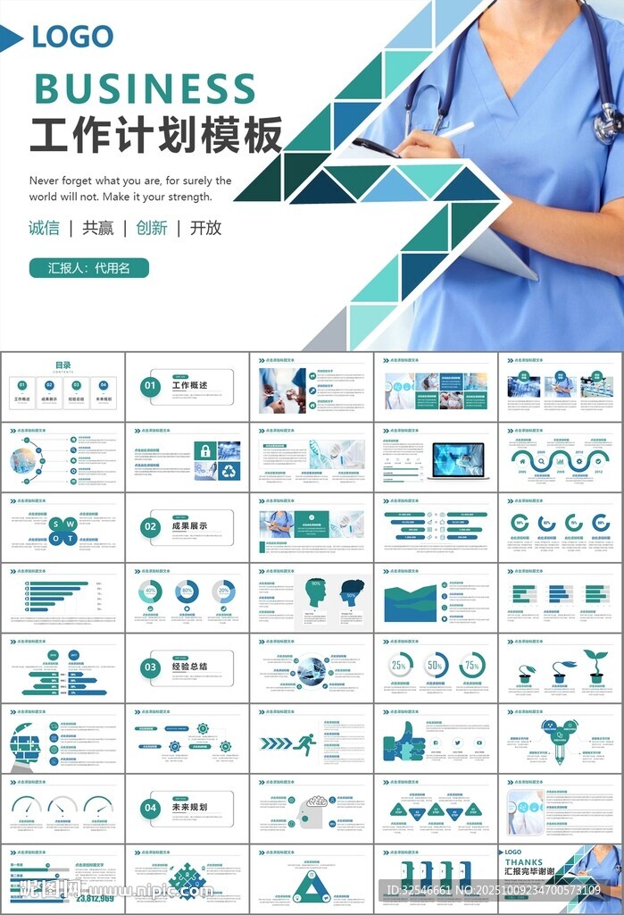 公共卫生委员会工作总结计划