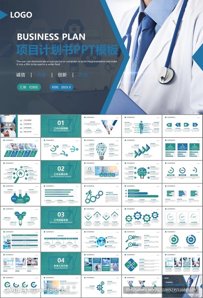 公共卫生委员会工作总结计划