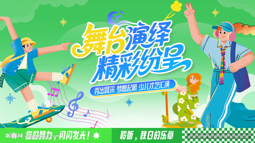 少年才艺表演舞蹈大赛