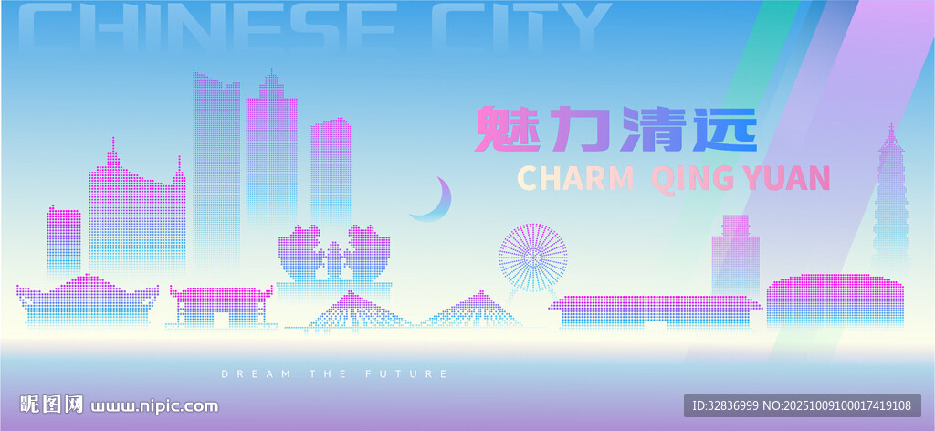 魅力清远
