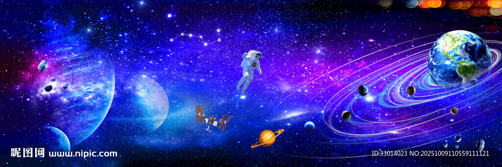 浩瀚星空