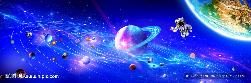 星空
