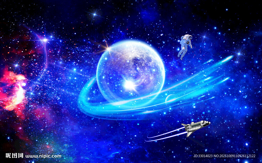 宇宙