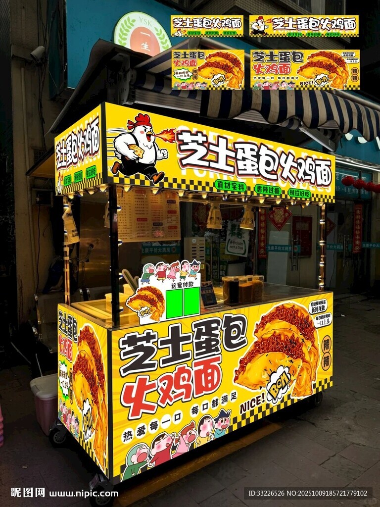 芝士蛋包火鸡面摊位海报设计